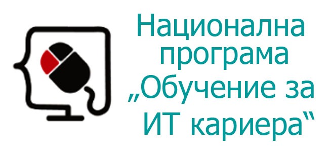 National Program 'IT Career Training' (IT Kariera)