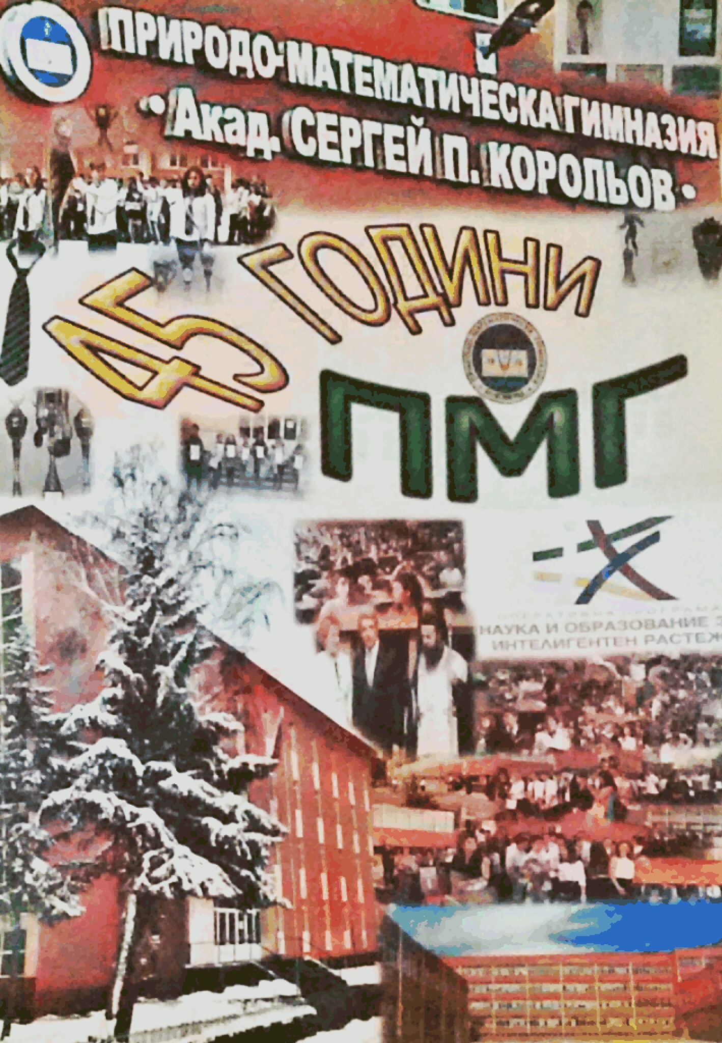 PMG Poster