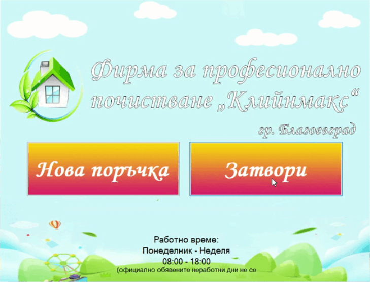 Cleaning Company