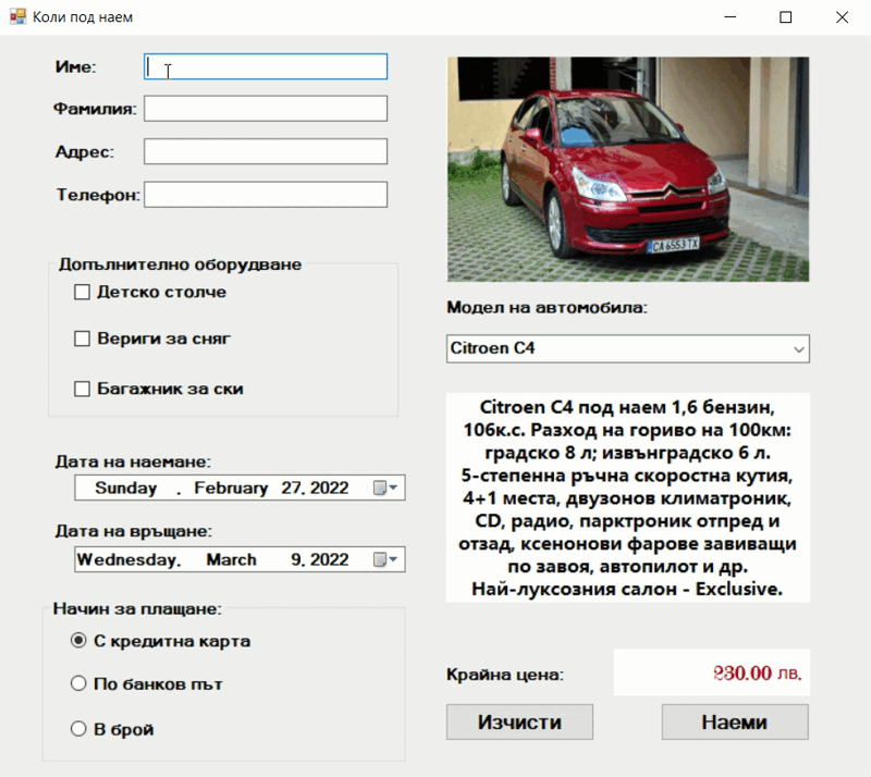 Rent A Car