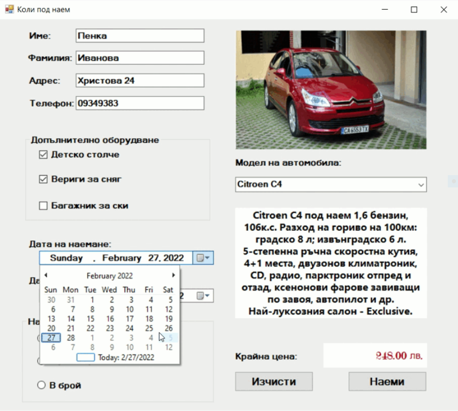 Rent A Car